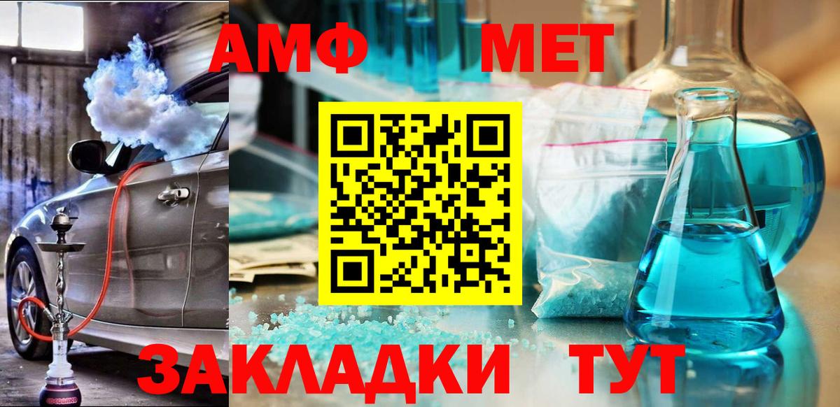 АМФ 97% Кудымкар