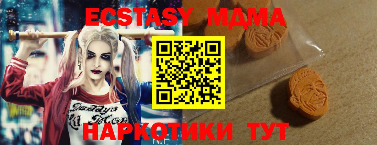 ЭКСТАЗИ круглые Кудымкар