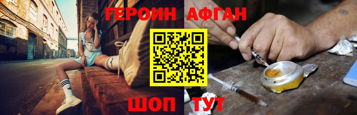 ГЕРОИН белый  Вход с VPN  Кудымкар 