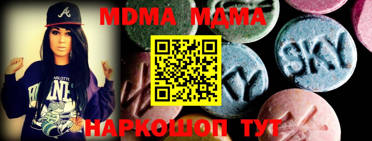 МДМА crystal  МДМА  MDMA молли  Кудымкар  Вход с VPN 