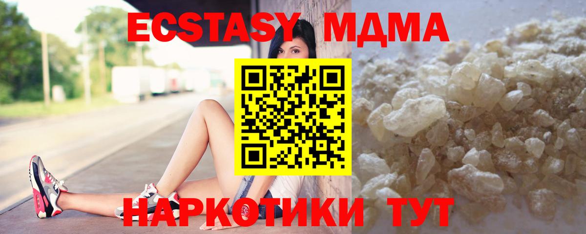 МДМА crystal Кудымкар
