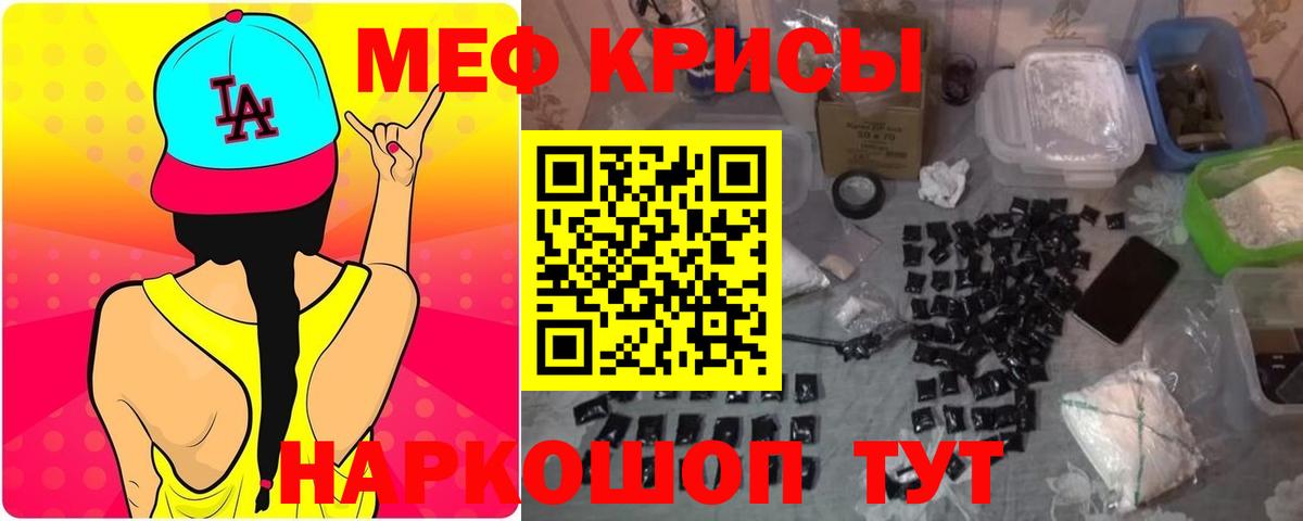 Кудымкар  Меф  МЕФ  МЕФ VHQ  МЕФ mephedrone  Вход с VPN 