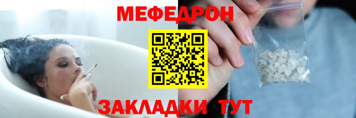 Меф кристаллы Кудымкар