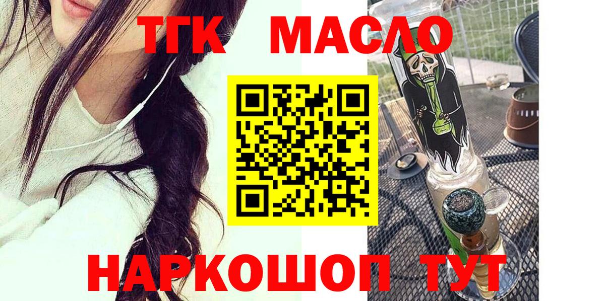 хочу   ТГК гашишное масло  Вход с VPN  Кудымкар 